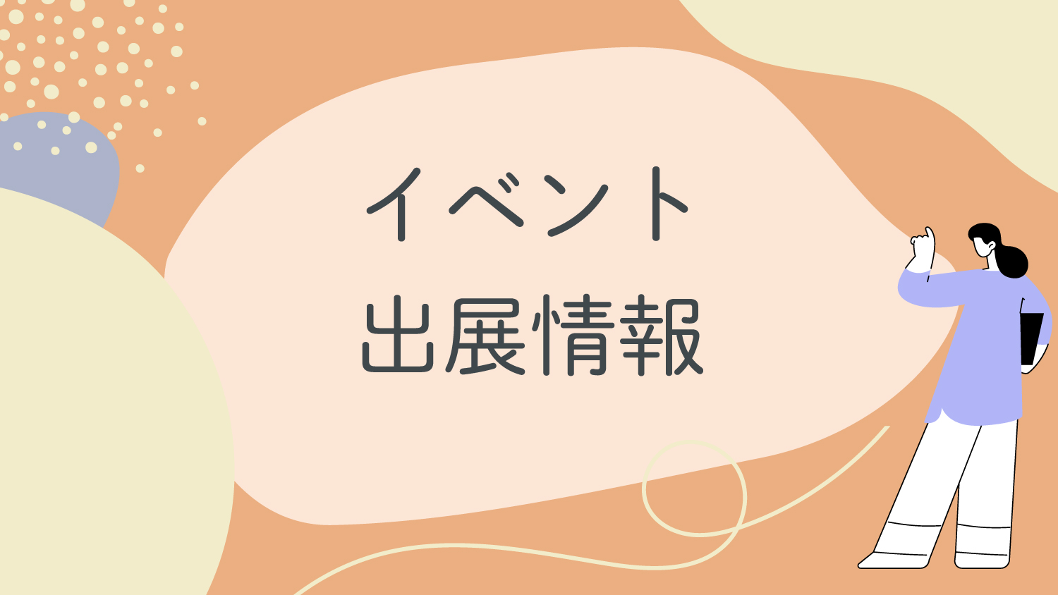 10/12開催！ガチャフェス日野駅イベント「日野が好き」に出店します！滋賀県内地域おこし協力隊OB/OG/現役隊員の方で出品希望の方募集中！
